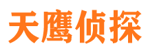 四平市侦探调查公司